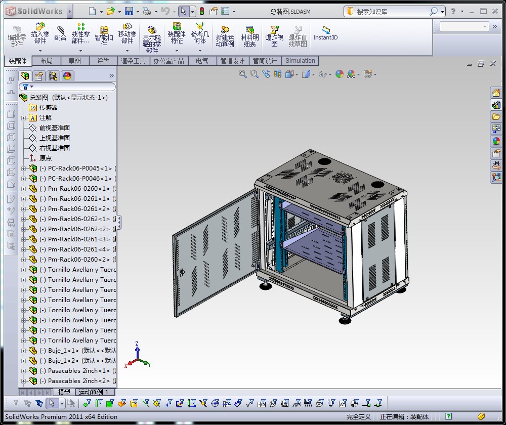 【E75】【IGS】【转】钣金电控箱